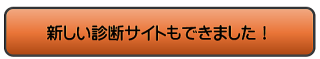 新システム版 2025